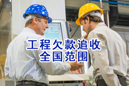 历下收债公司